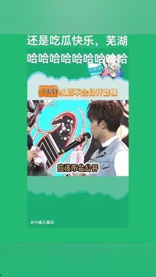 哈哈 娱乐吃瓜